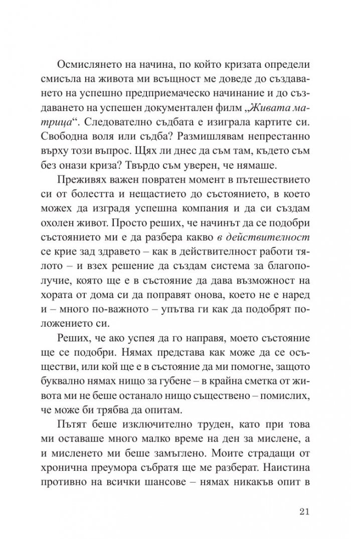 Точка на избора