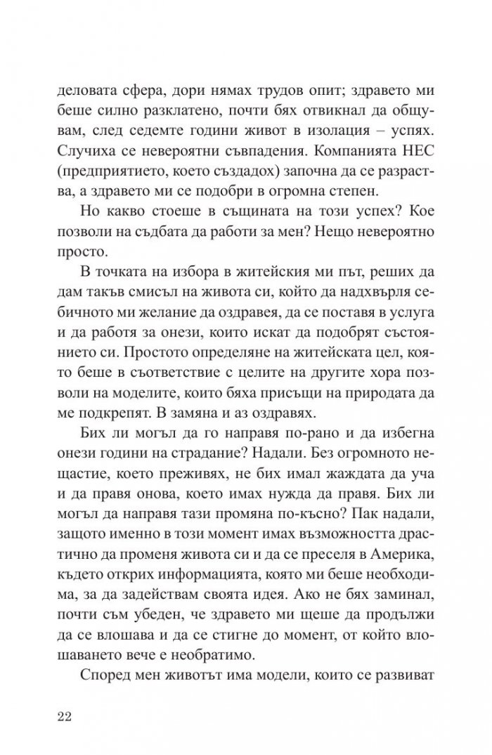 Точка на избора
