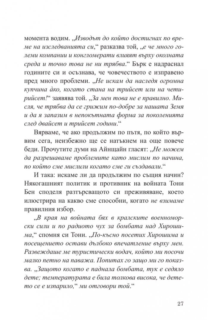 Точка на избора