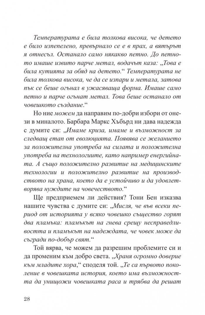 Точка на избора