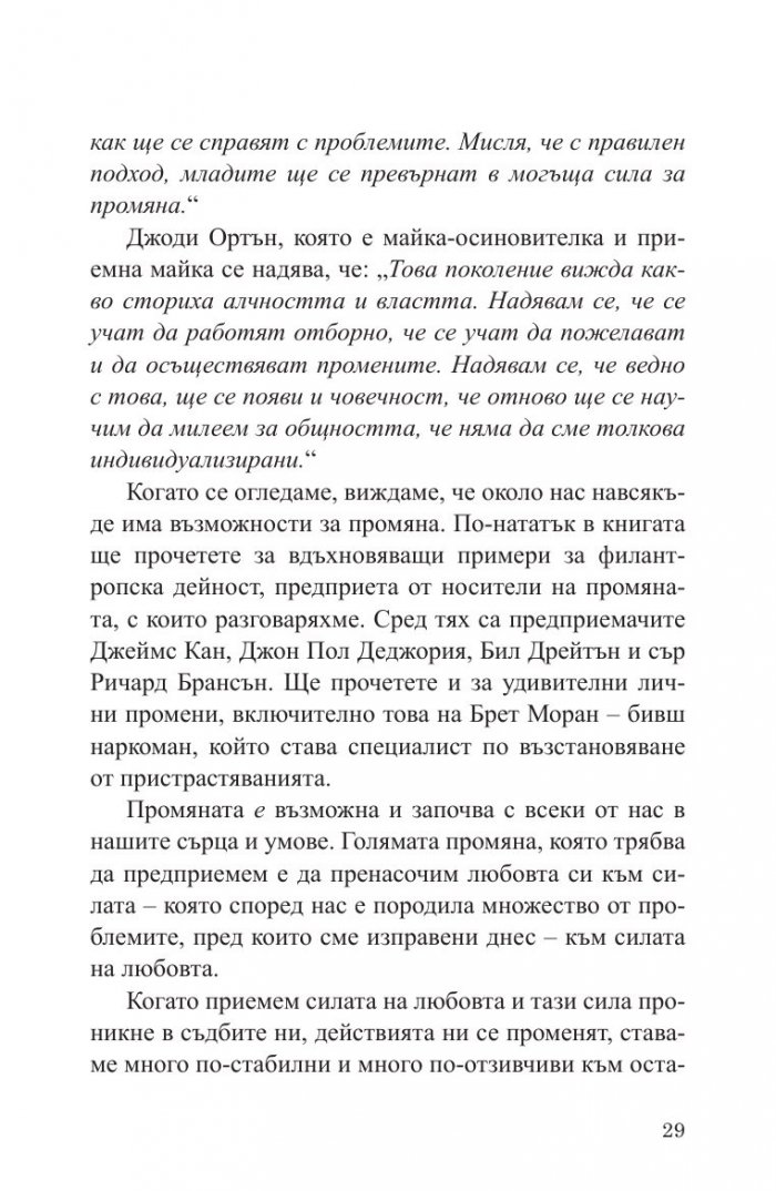 Точка на избора