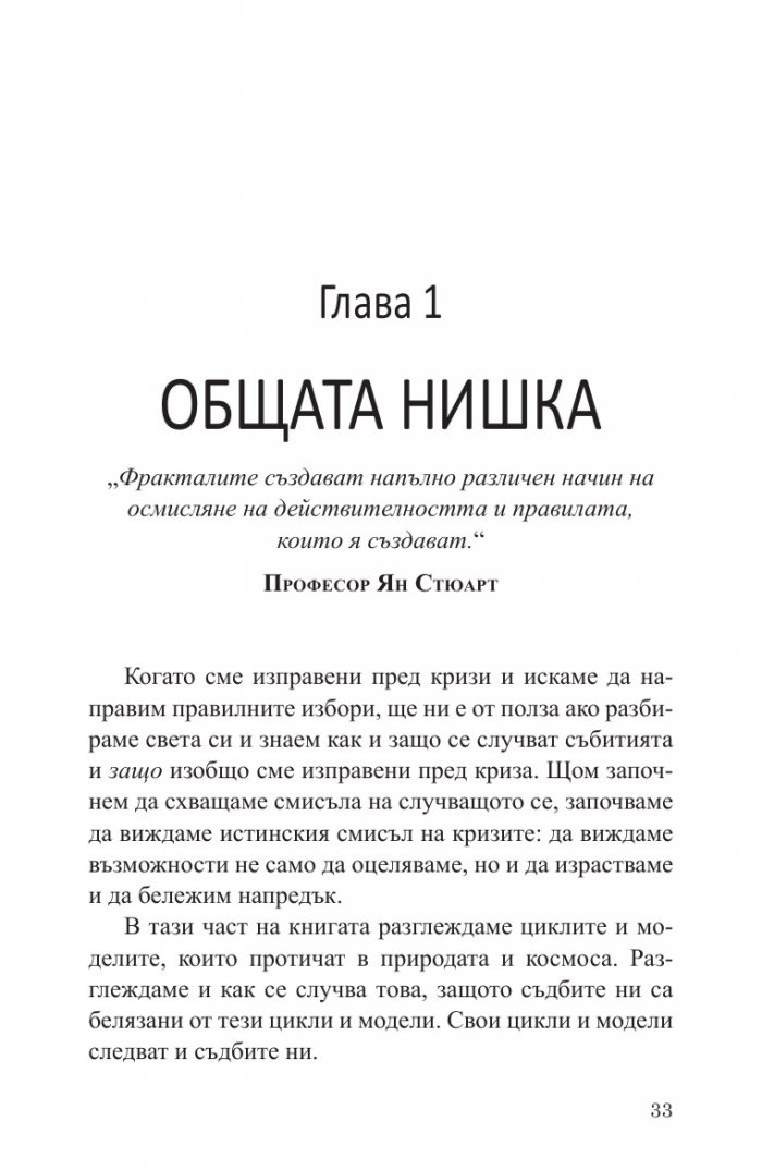 Точка на избора