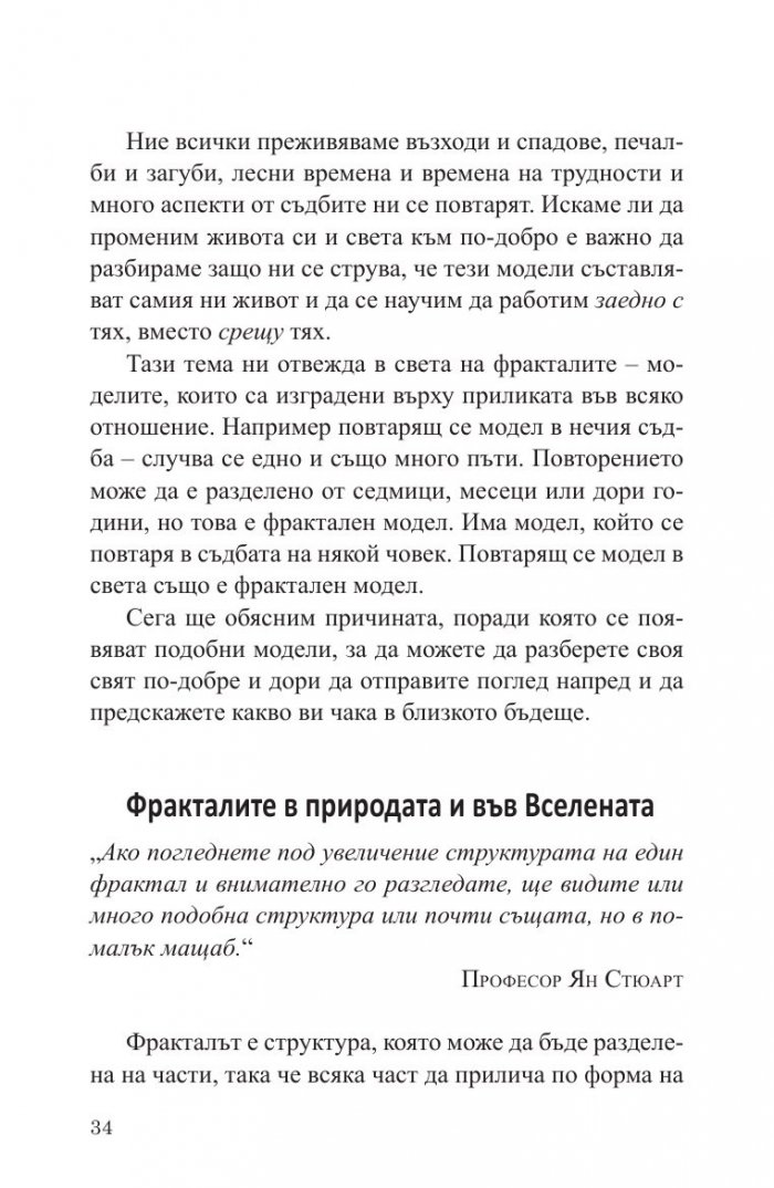 Точка на избора