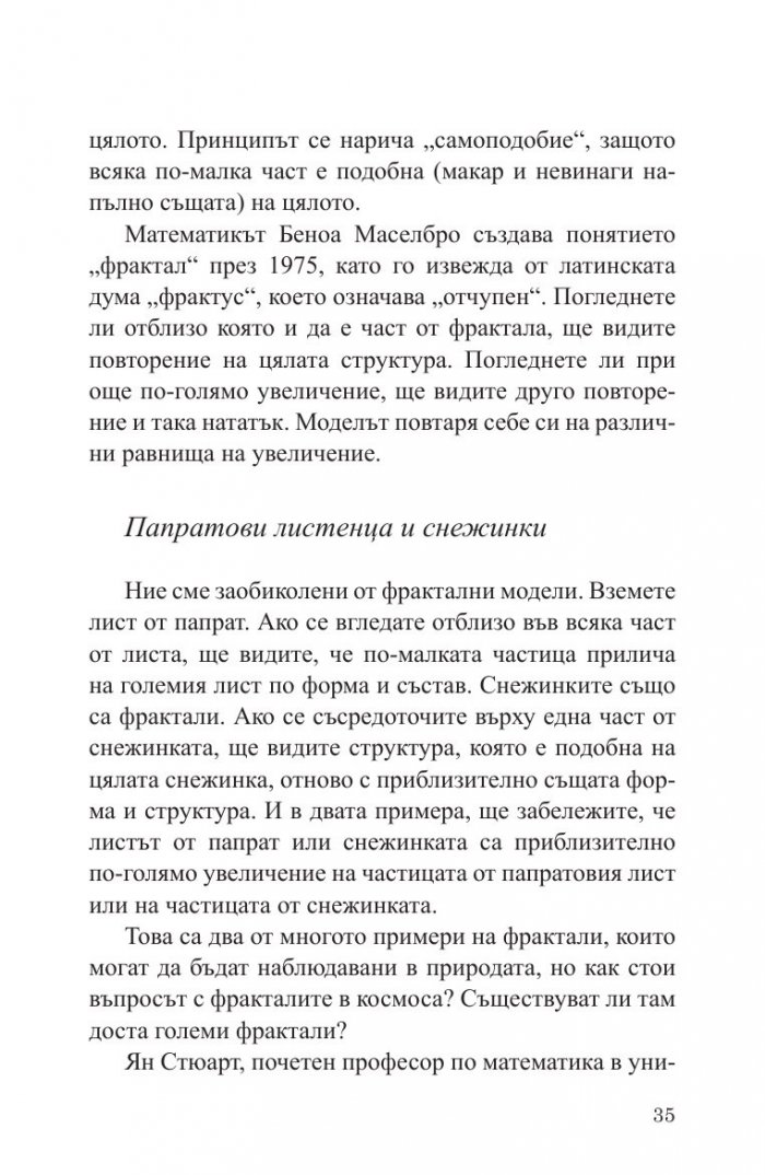 Точка на избора