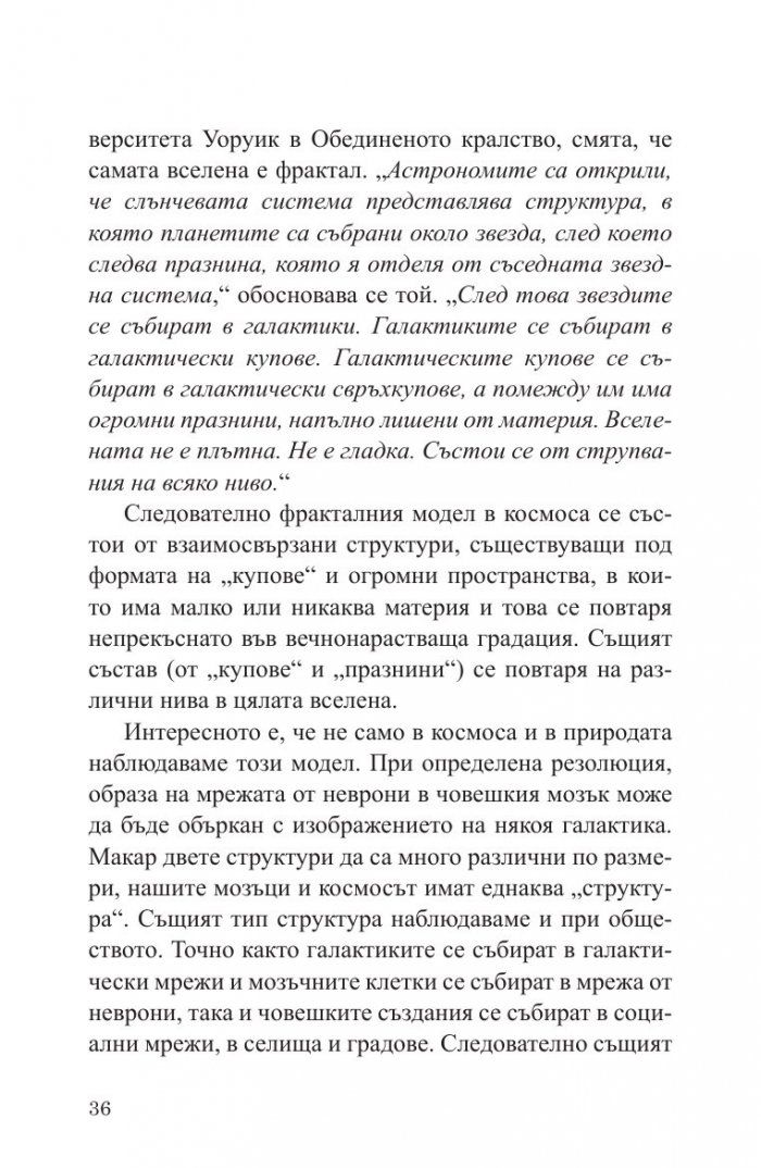 Точка на избора