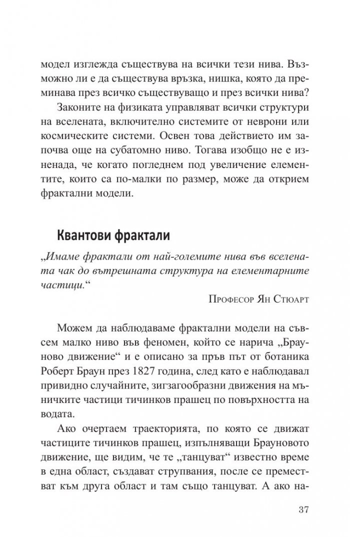 Точка на избора