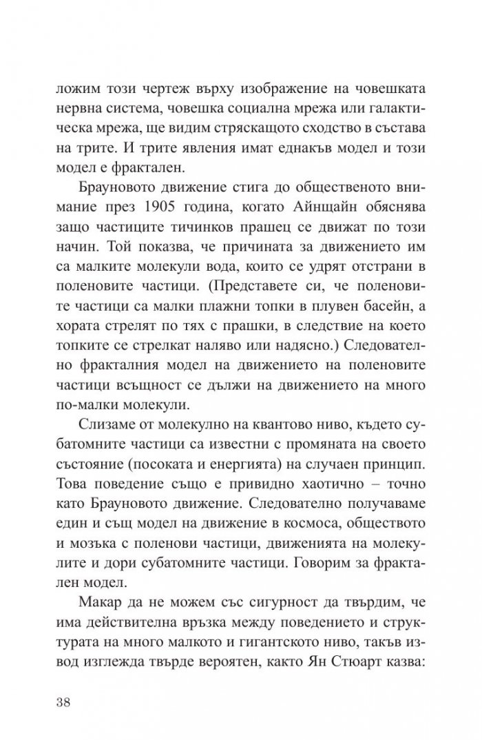 Точка на избора