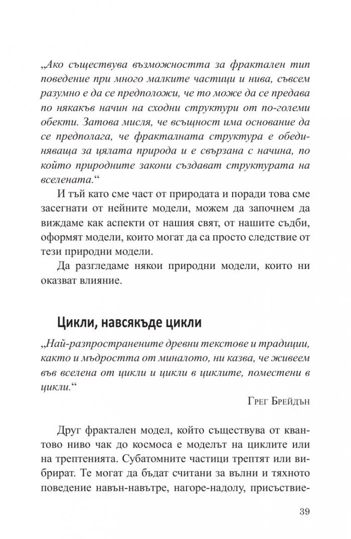 Точка на избора