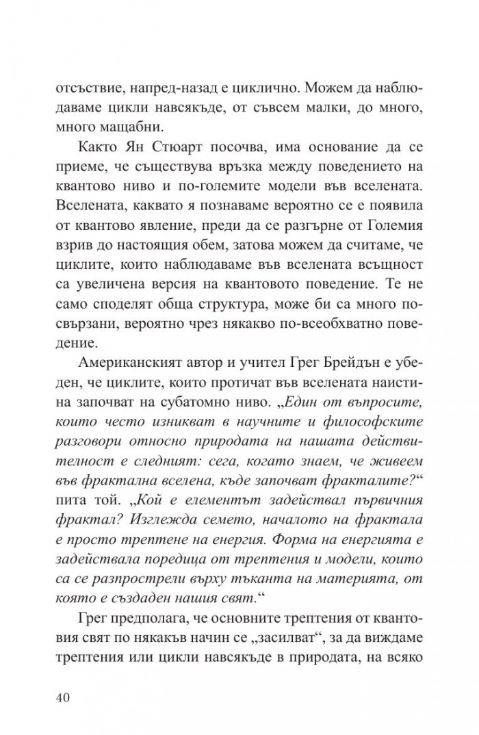 Точка на избора