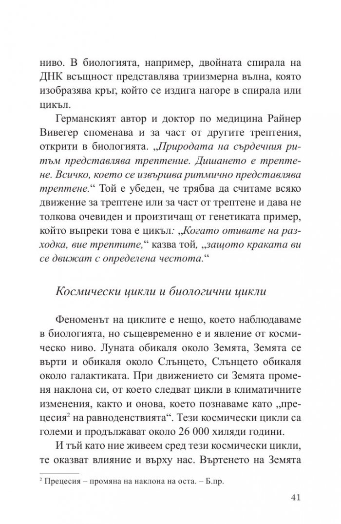 Точка на избора