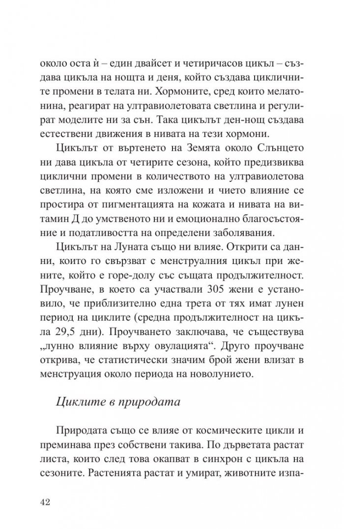 Точка на избора