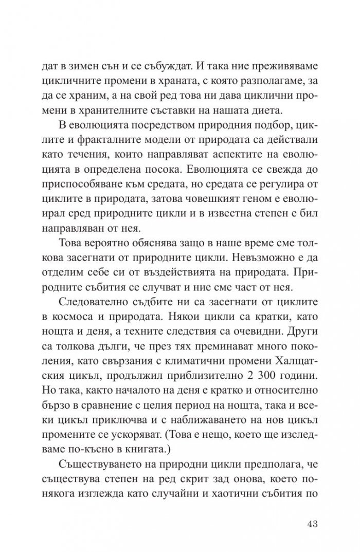 Точка на избора