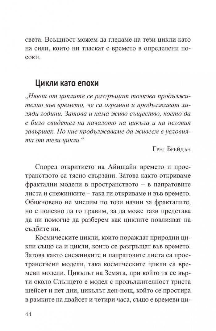 Точка на избора