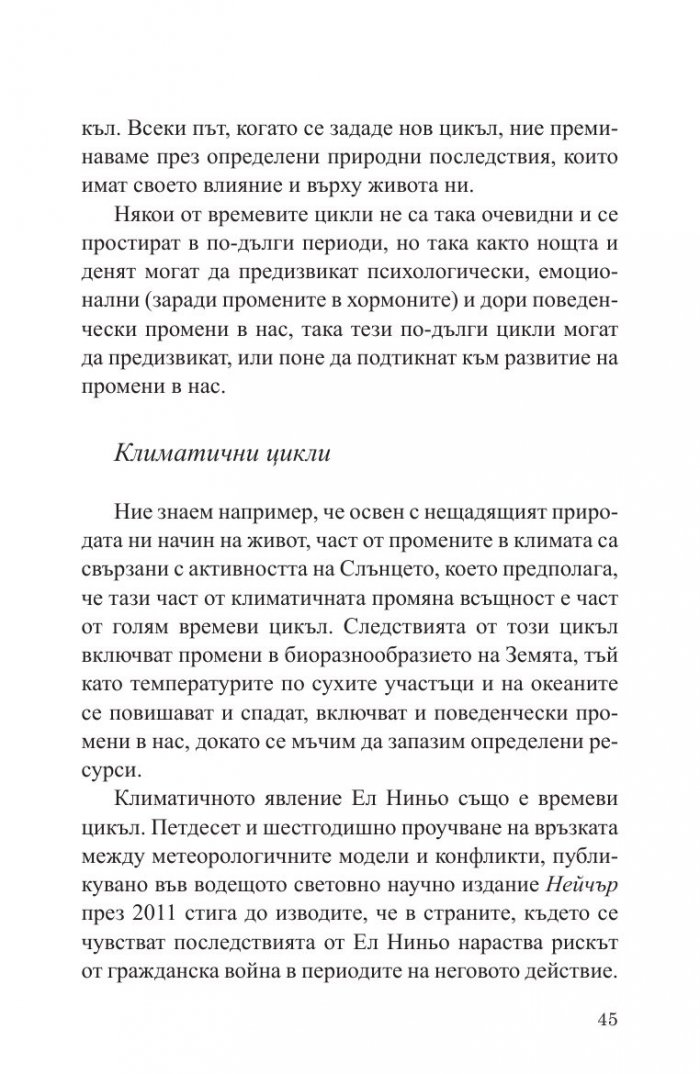 Точка на избора