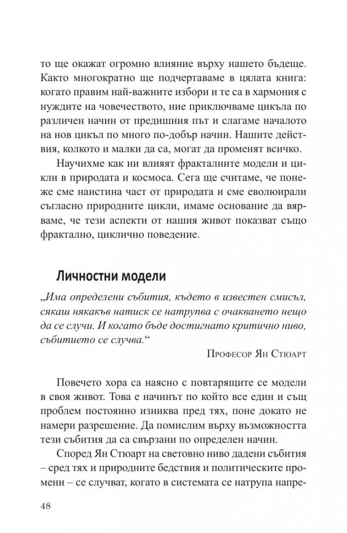 Точка на избора