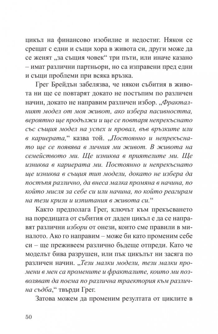 Точка на избора