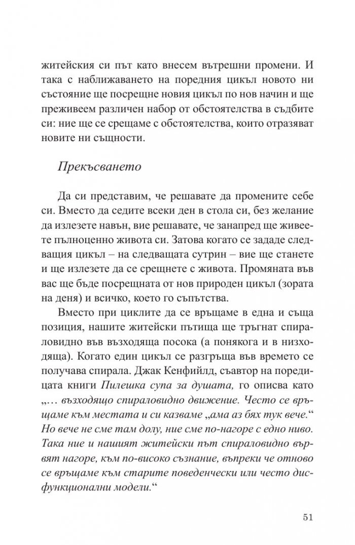 Точка на избора