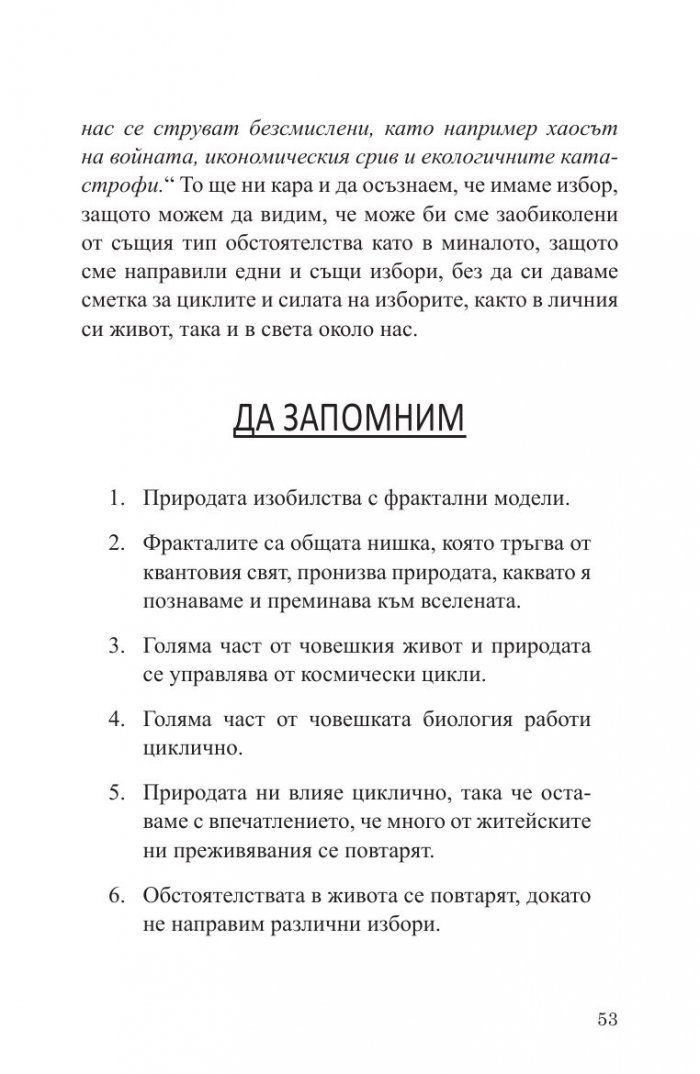 Точка на избора