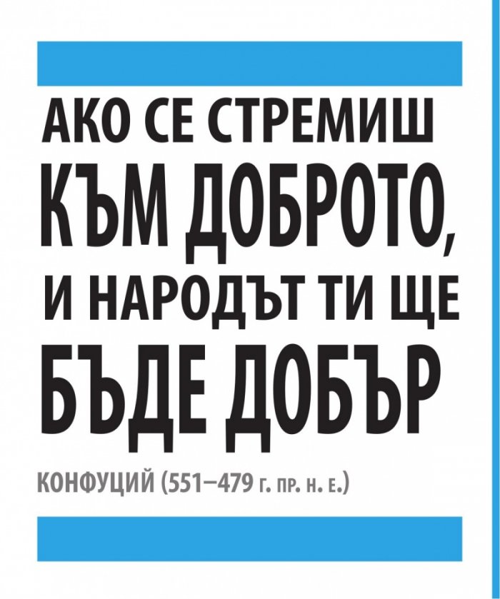 Книгата за политиката