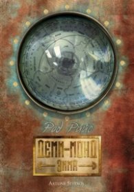 Деми-монд: Зима