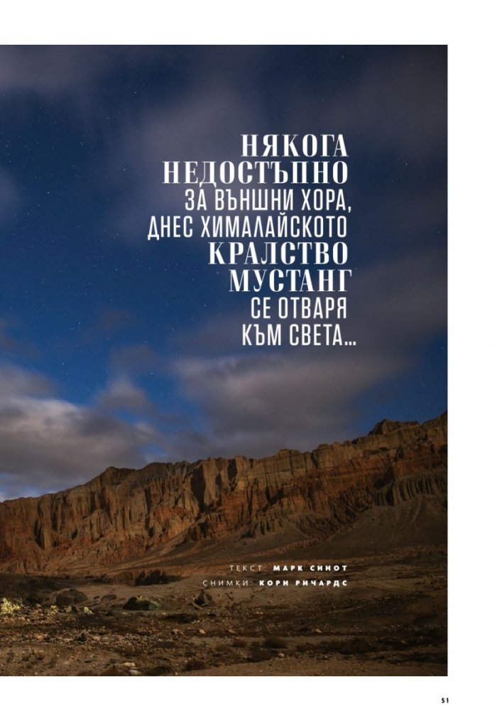National Geographic България Февруари/2023