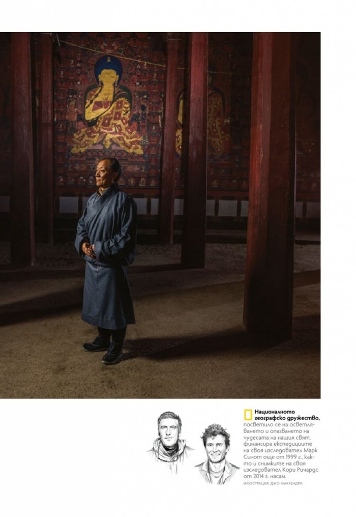 National Geographic България Февруари/2023