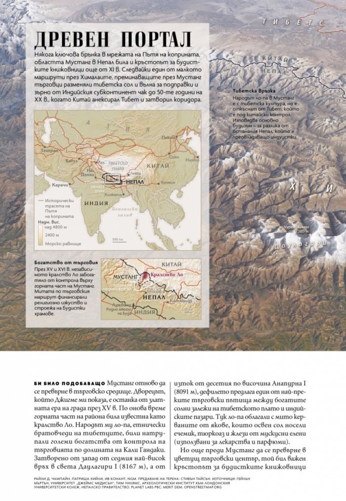 National Geographic България Февруари/2023