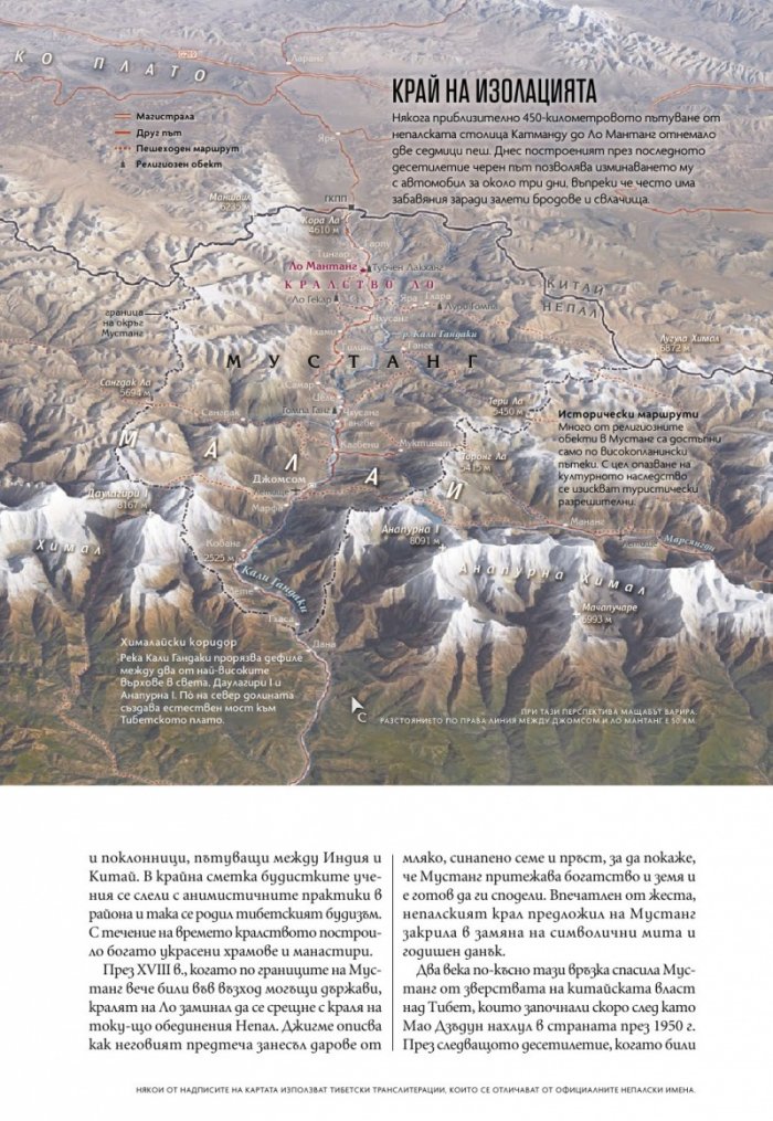 National Geographic България Февруари/2023
