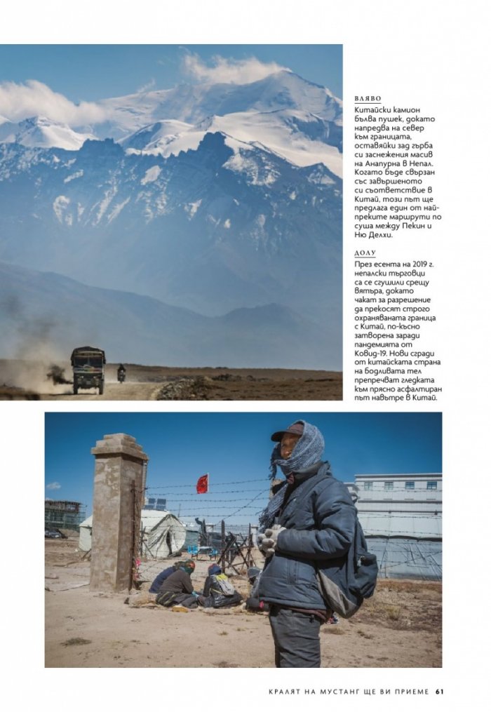 National Geographic България Февруари/2023