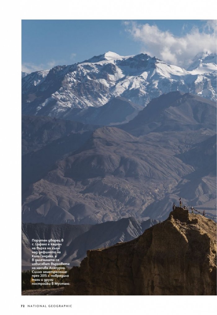 National Geographic България Февруари/2023