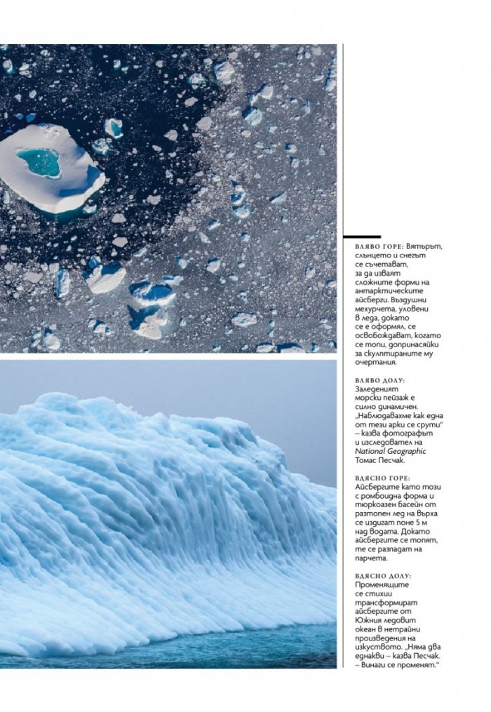 National Geographic България Февруари/2023