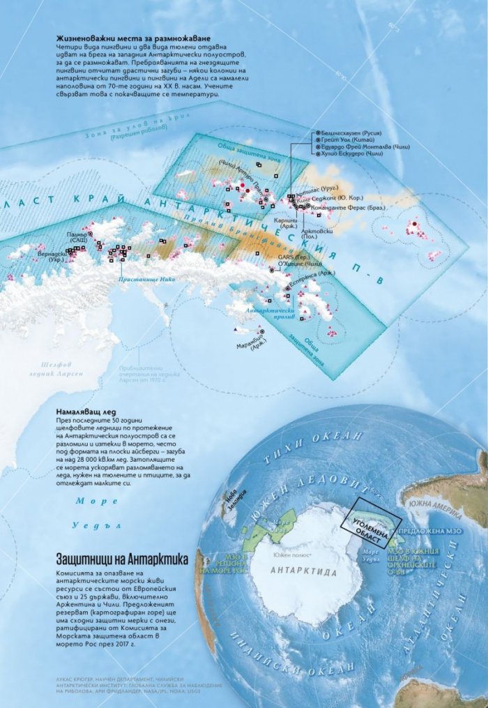 National Geographic България Февруари/2023