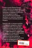 Сапфиреният феникс. Политически криминален роман за аферата КТБ