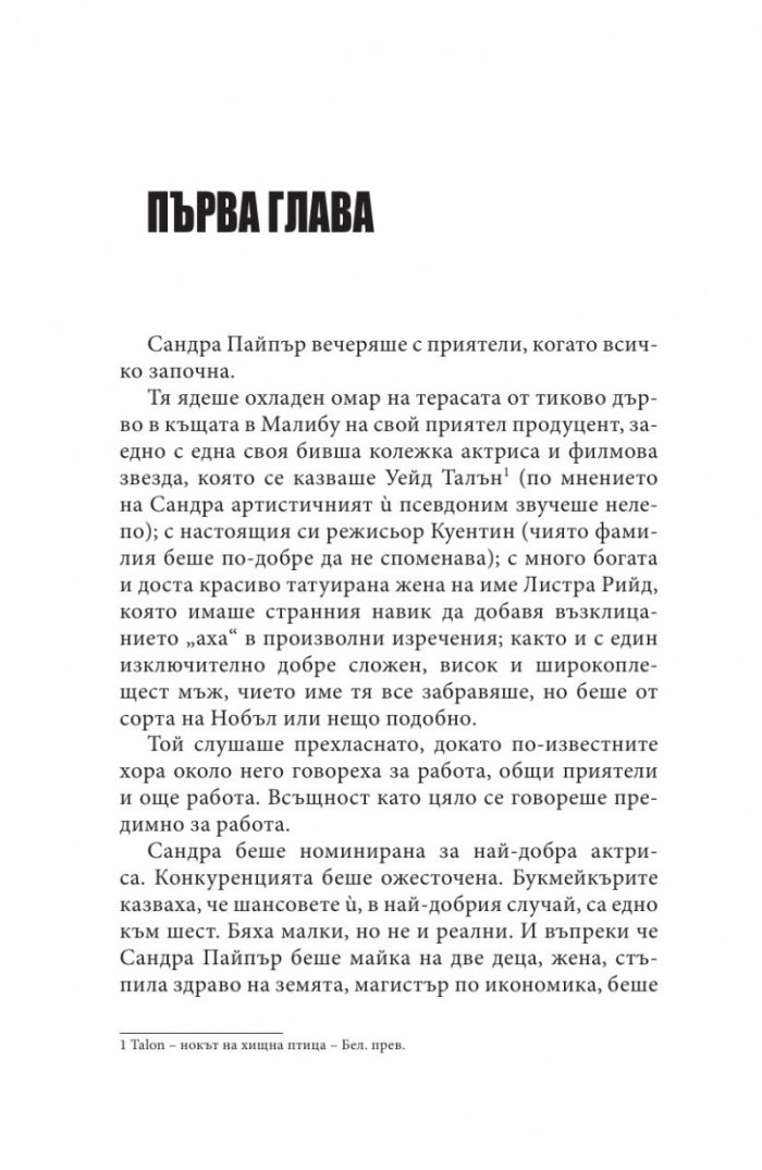 БЗМЦ: Апокалипсис