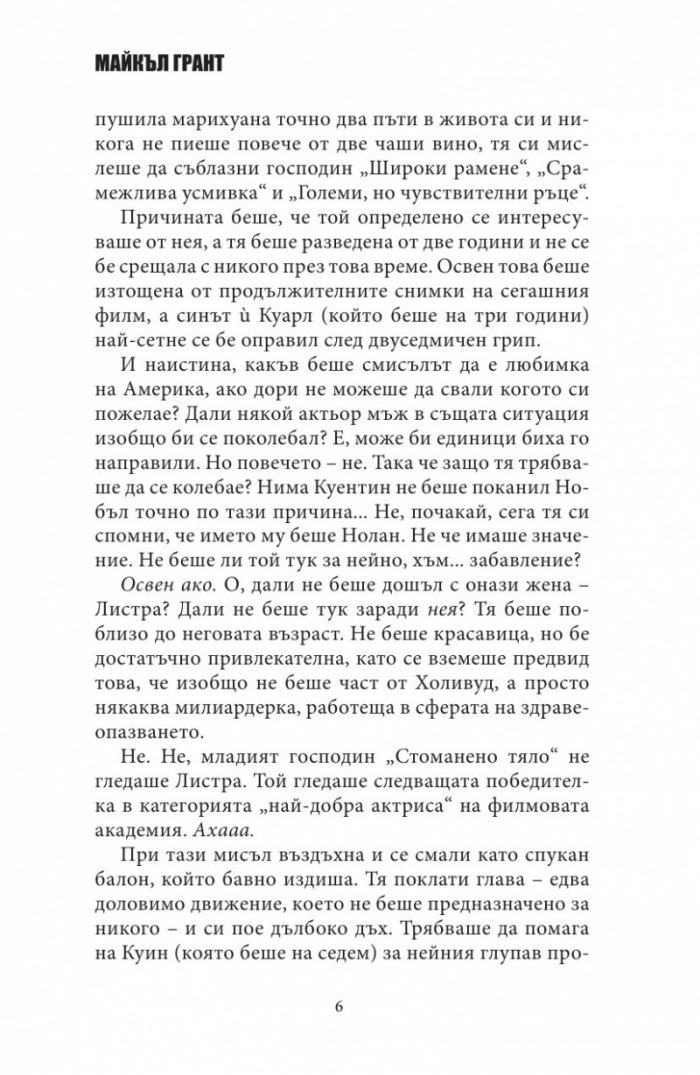 БЗМЦ: Апокалипсис