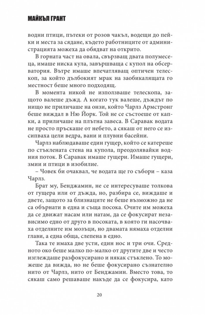 БЗМЦ: Апокалипсис