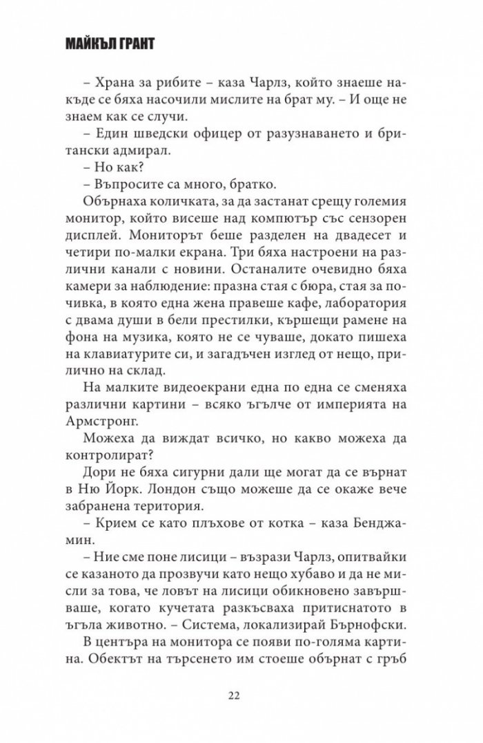 БЗМЦ: Апокалипсис