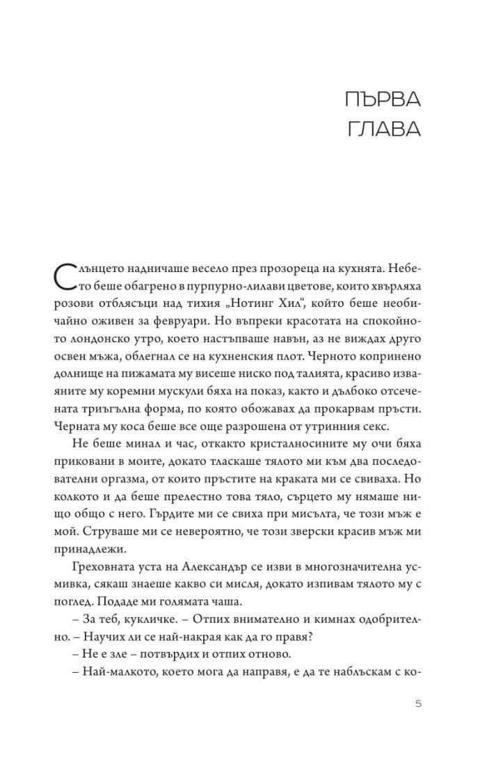 Кралска любов
