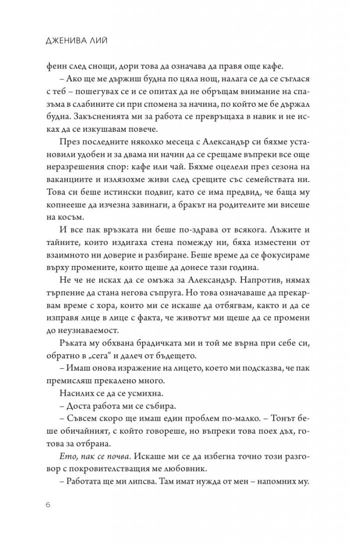 Кралска любов
