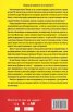 Преди да се гръмнеш, прочети тази книга!