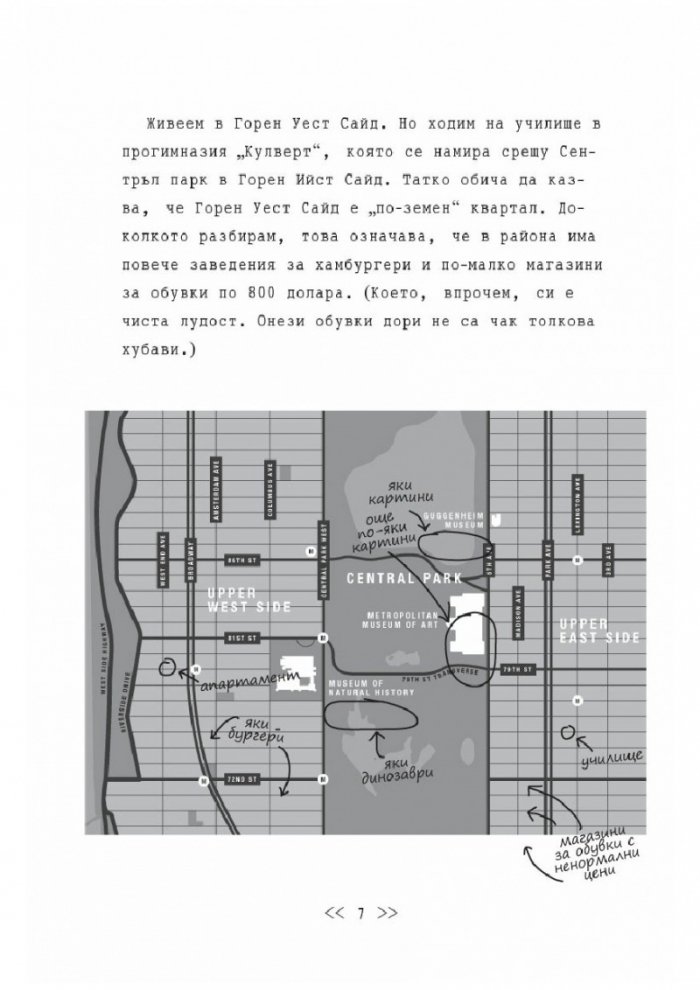 Близнаците Тапър подемат война (един с друг)