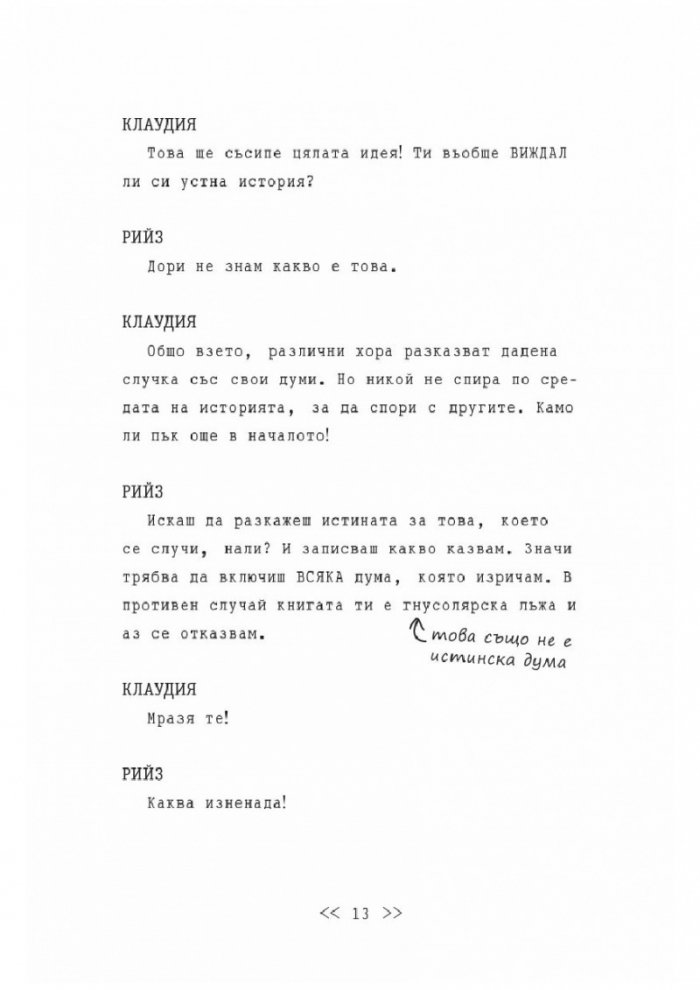 Близнаците Тапър подемат война (един с друг)