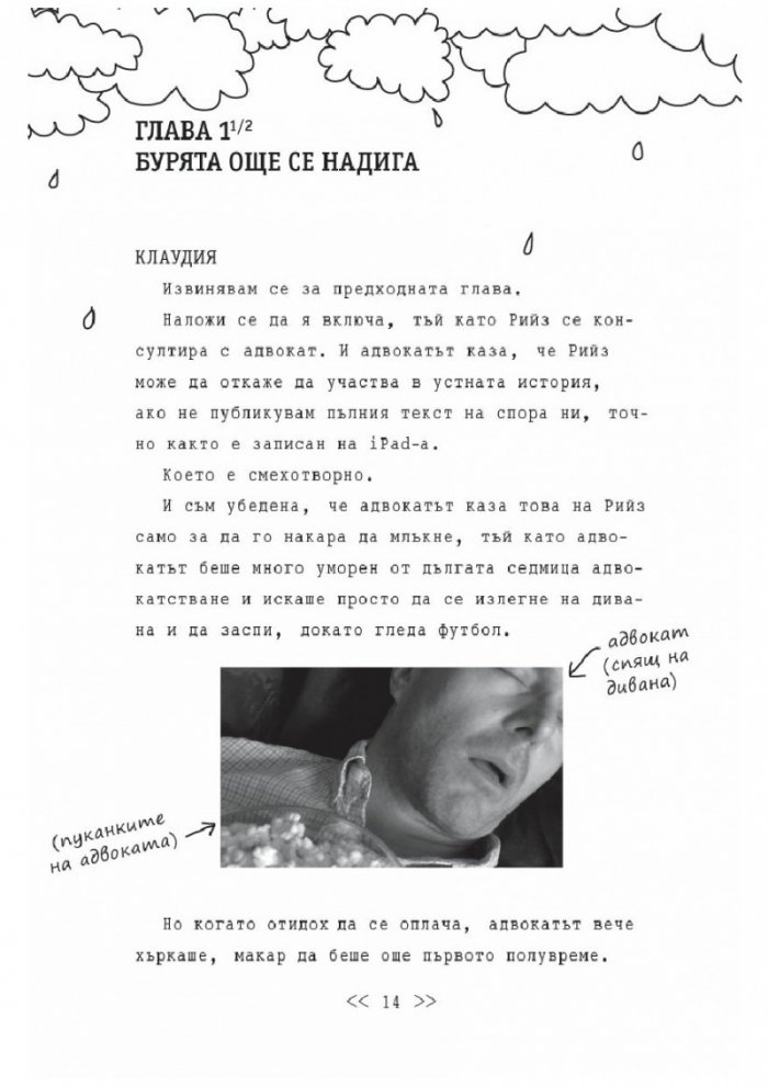 Близнаците Тапър подемат война (един с друг)