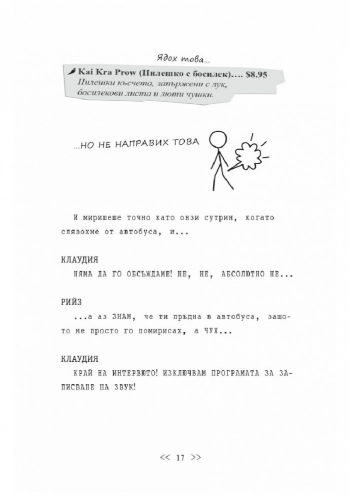 Близнаците Тапър подемат война (един с друг)