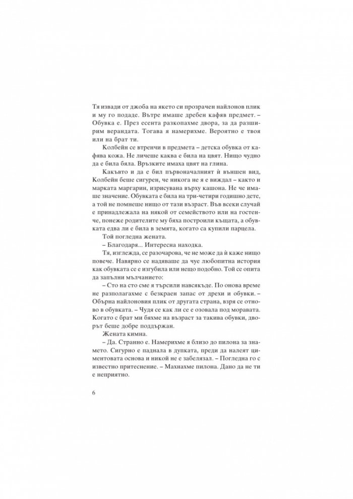 Плячка