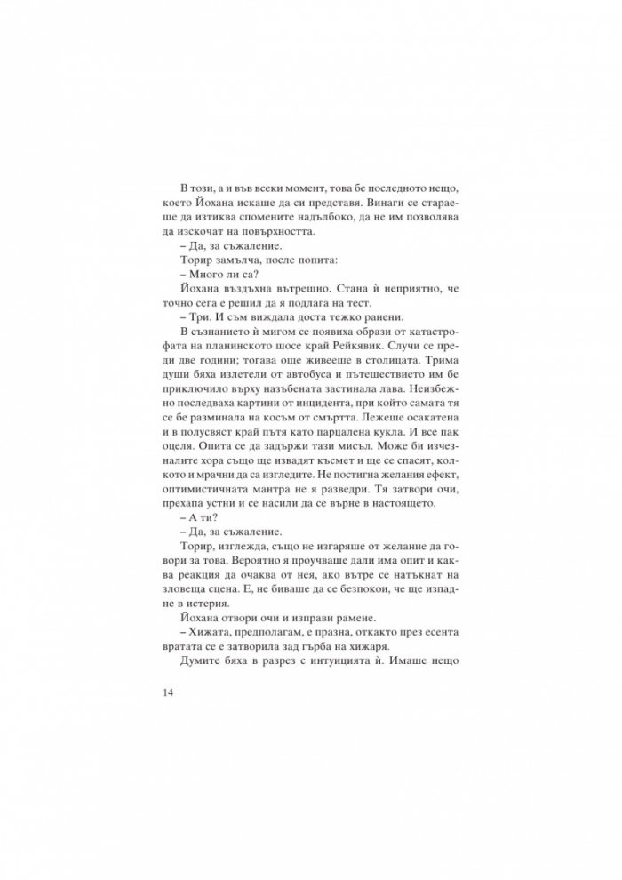 Плячка