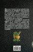 Билковата тетрадка на Ванга (Топрецепти за здраве)