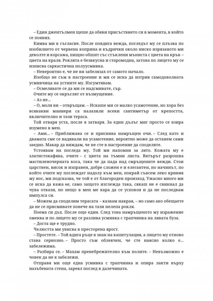 Във вените на давещите се