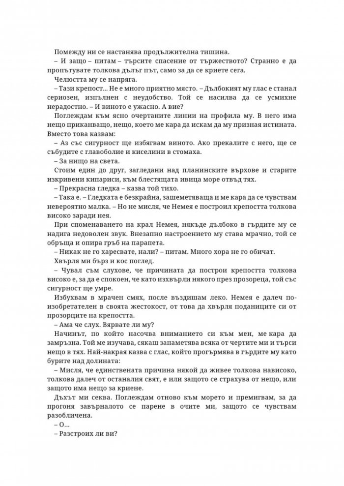 Във вените на давещите се