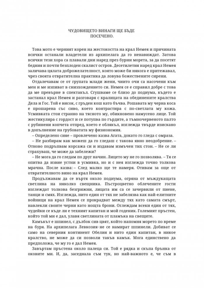 Във вените на давещите се